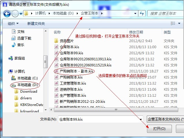 通過(guò)路徑找到D盤(pán).jpg
