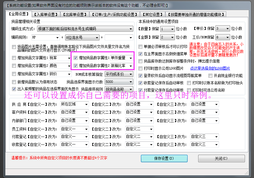 關(guān)于雙計量單位，比如重量和數(shù)量，件數(shù)和箱數(shù)等的使用方法
